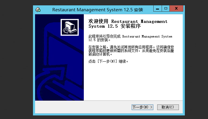 多语言餐饮版收银系统安装教程