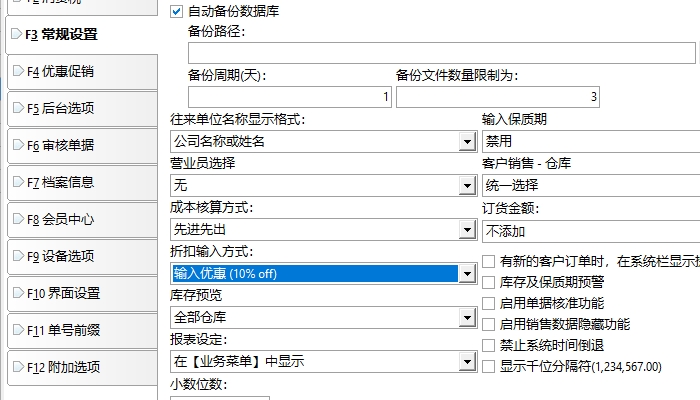 理解折扣率的两种不同写法：%与%off